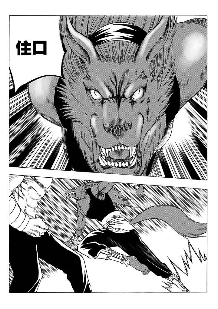 刺魂之风起玄黄如何漫画,第96章：4图
