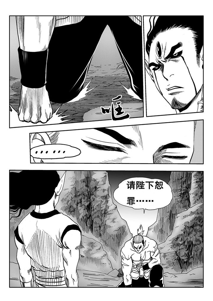 刺魂之风起玄黄如何漫画,第106章：5图
