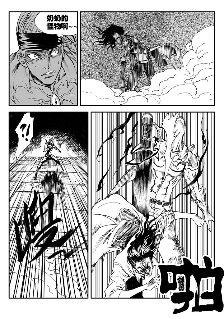 刺魂之风起玄黄漫画,第10章：1图