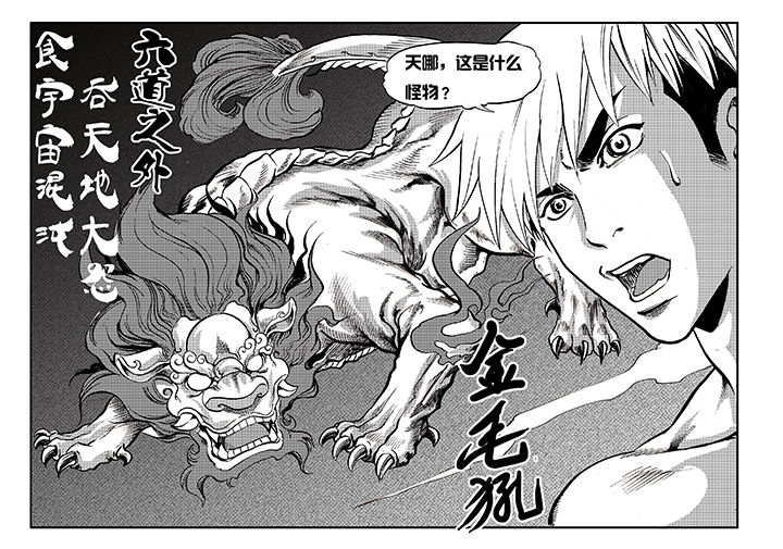 刺魂之风起玄黄如何漫画,第6章：1图