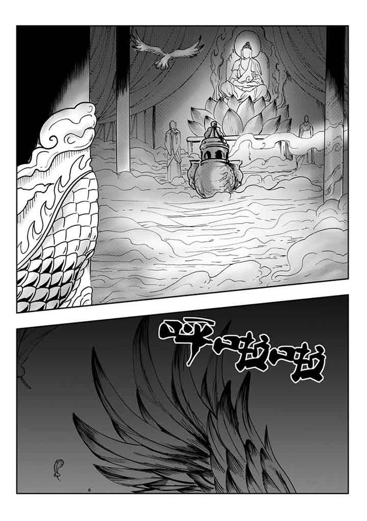 刺魂之风起玄黄漫画,第99章：4图