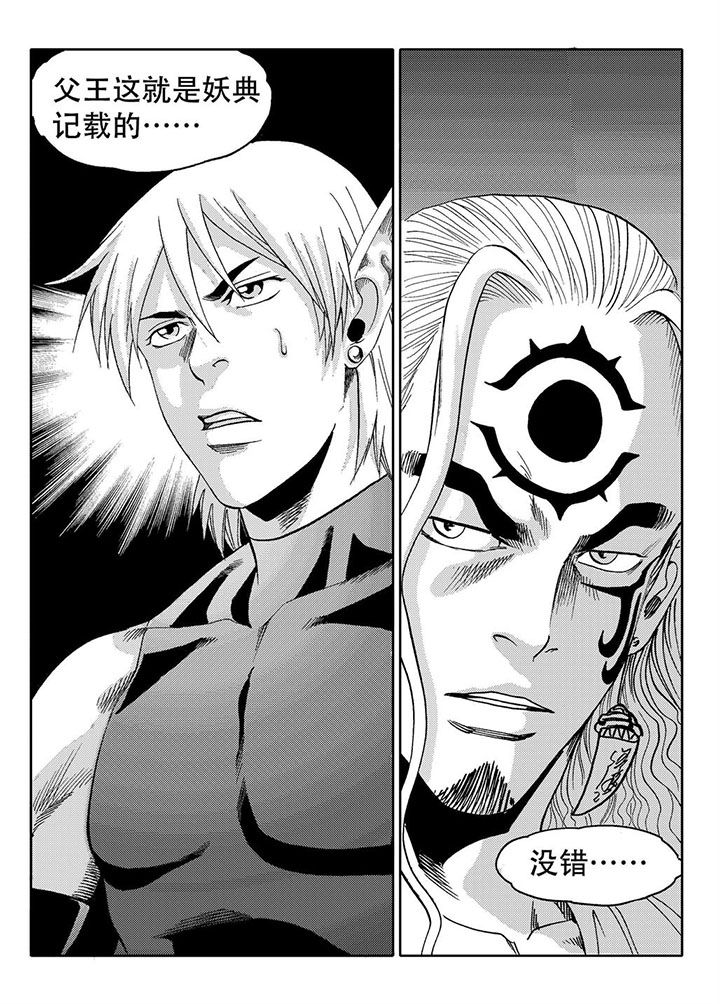 刺魂之风起玄黄如何漫画,第72章：2图
