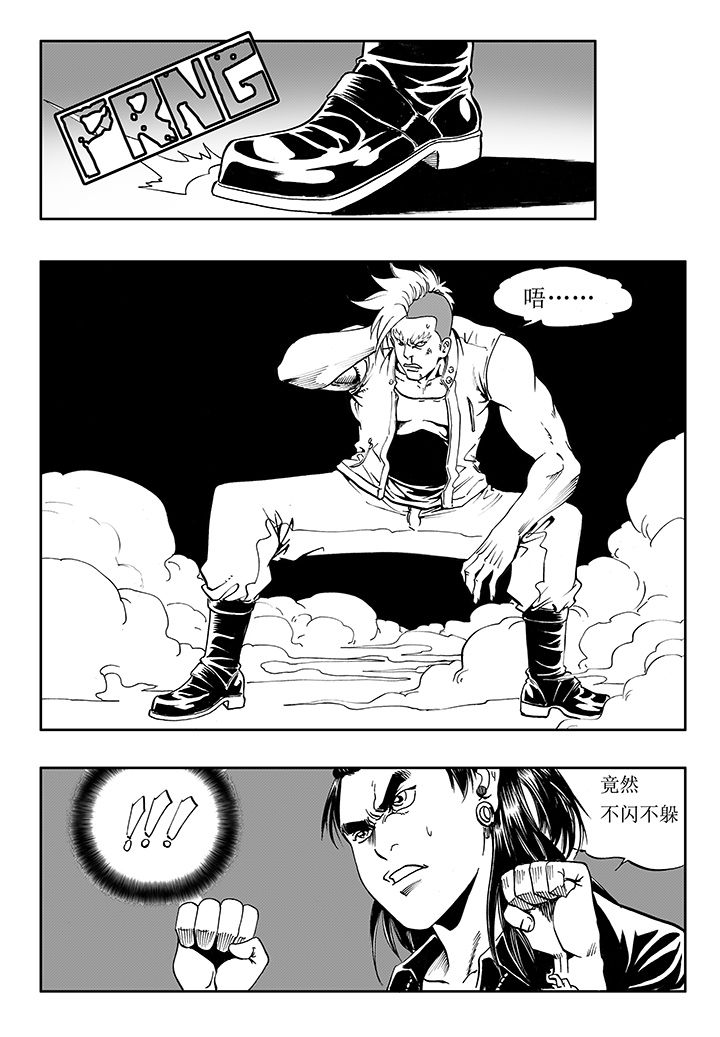 刺魂之风起玄黄如何漫画,第15章：2图