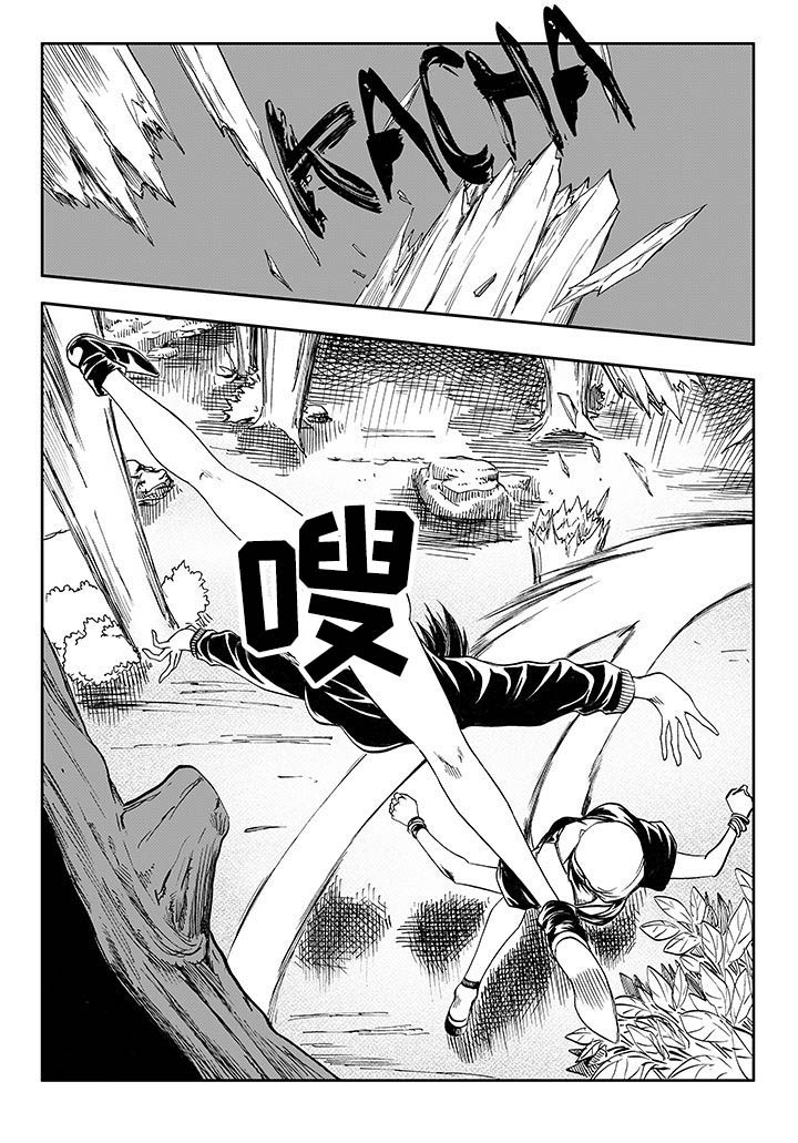 刺魂之风起玄黄表情包漫画,第17章：3图