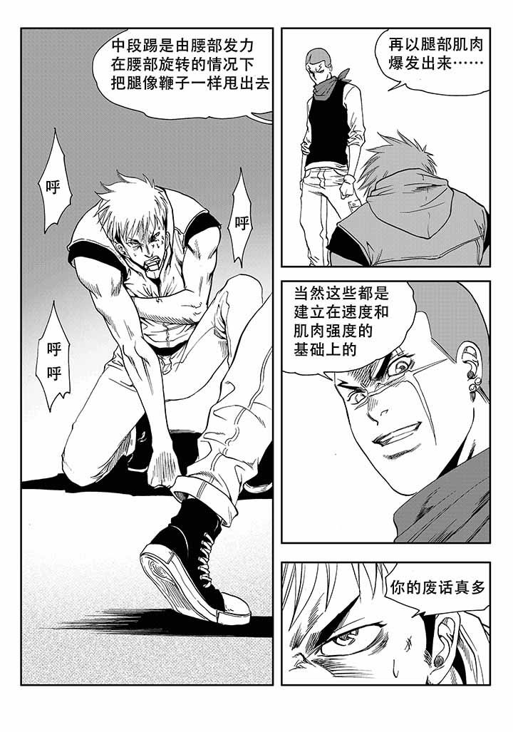 刺魂之风起玄黄漫画,第29章：5图