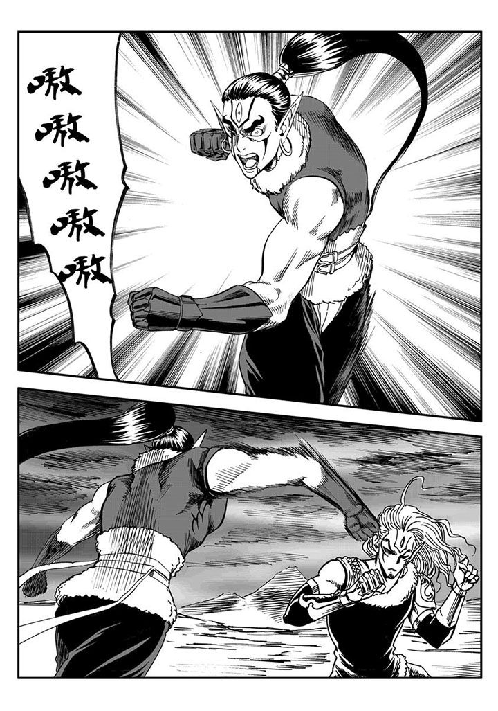 刺魂之风起玄黄表情包漫画,第65章：3图