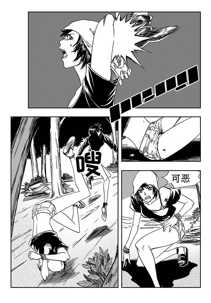刺魂之风起玄黄表情包漫画,第17章：5图