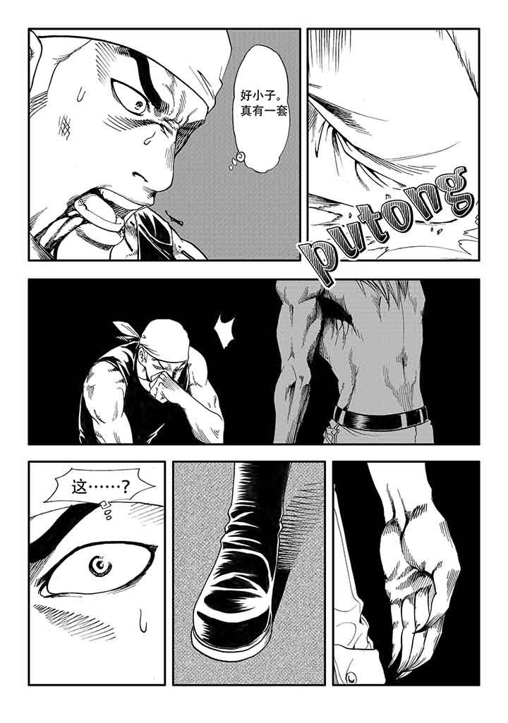 刺魂之风起玄黄表情包漫画,第21章：3图