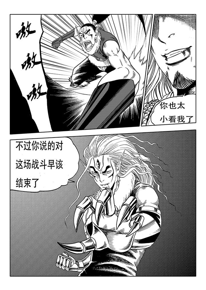 刺魂之风起玄黄如何漫画,第67章：5图
