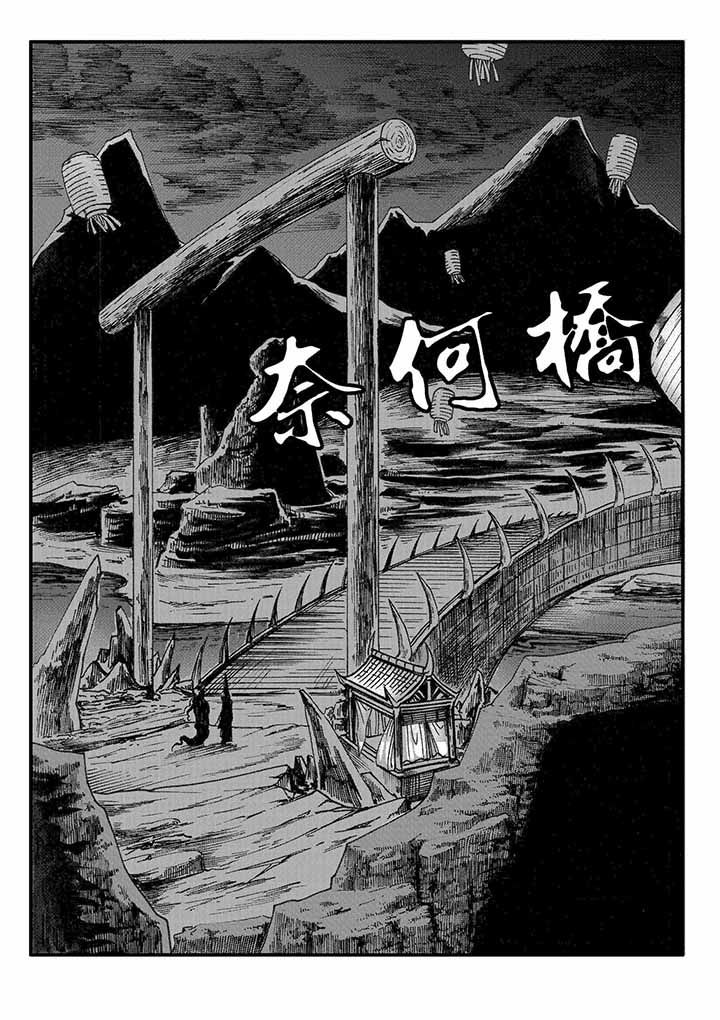 刺魂之风起玄黄漫画,第26章：5图