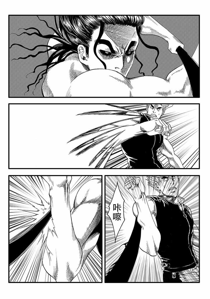 刺魂之风起玄黄表情包漫画,第43章：4图
