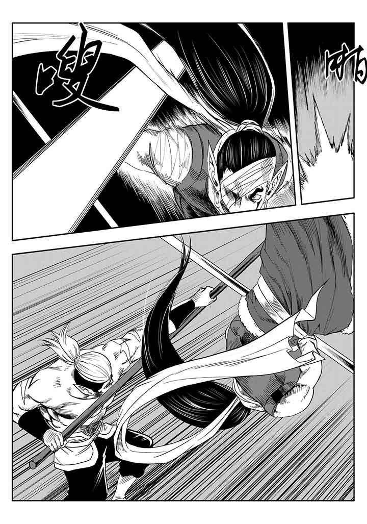 刺魂之风起玄黄漫画,第104章：3图