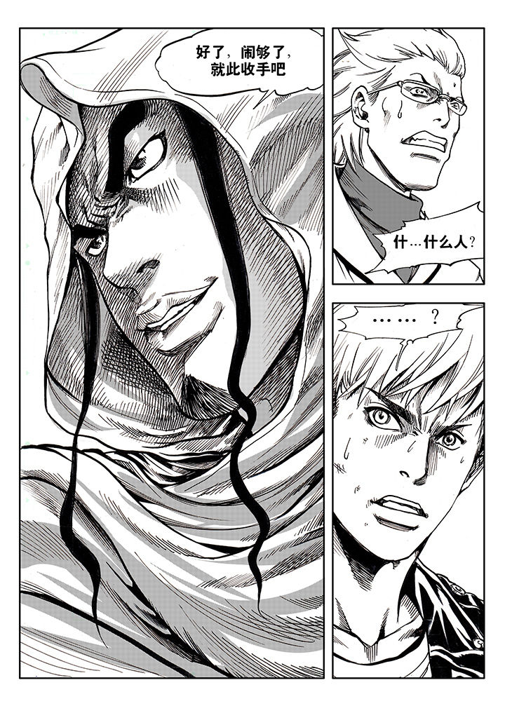 刺魂之风起玄黄如何漫画,第2章：4图