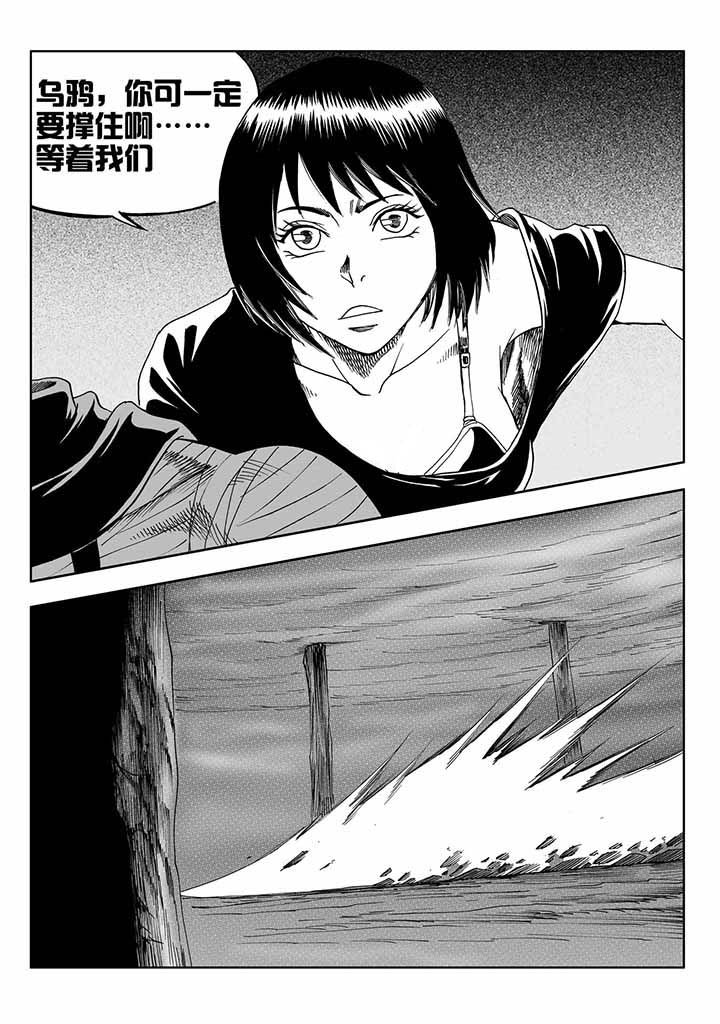 刺魂之风起玄黄表情包漫画,第42章：3图