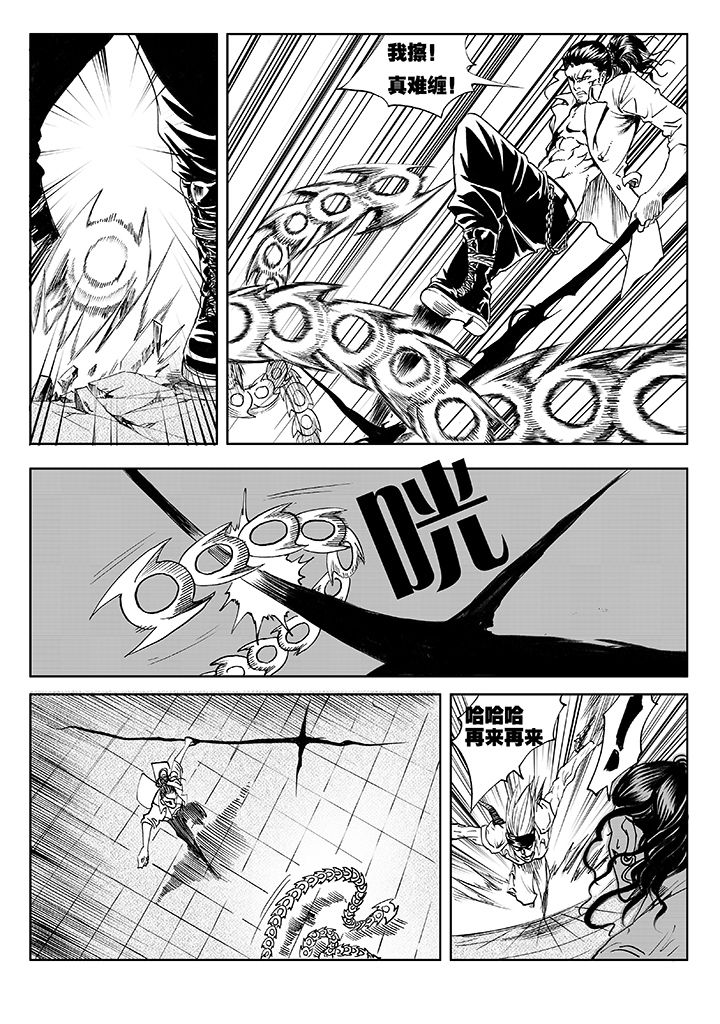 刺魂之风起玄黄漫画,第10章：5图
