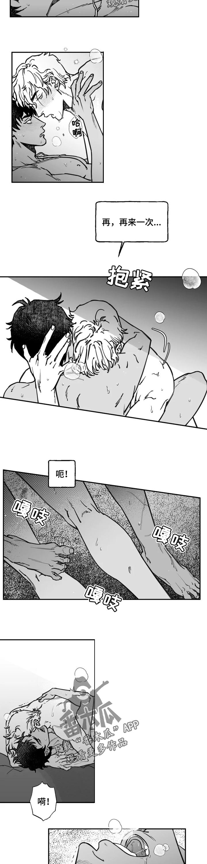 第32章：奢侈2