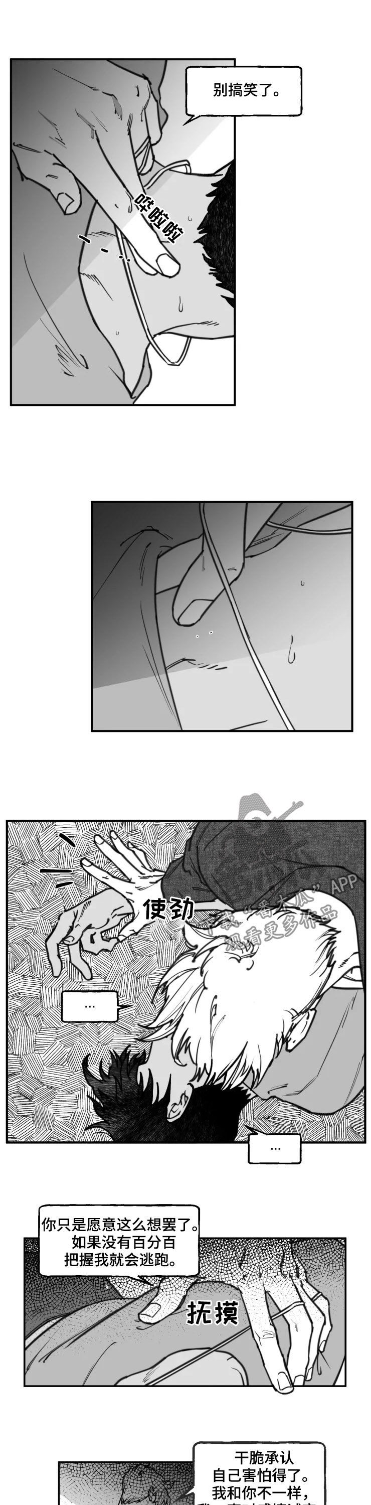 第27章：无法脱身2