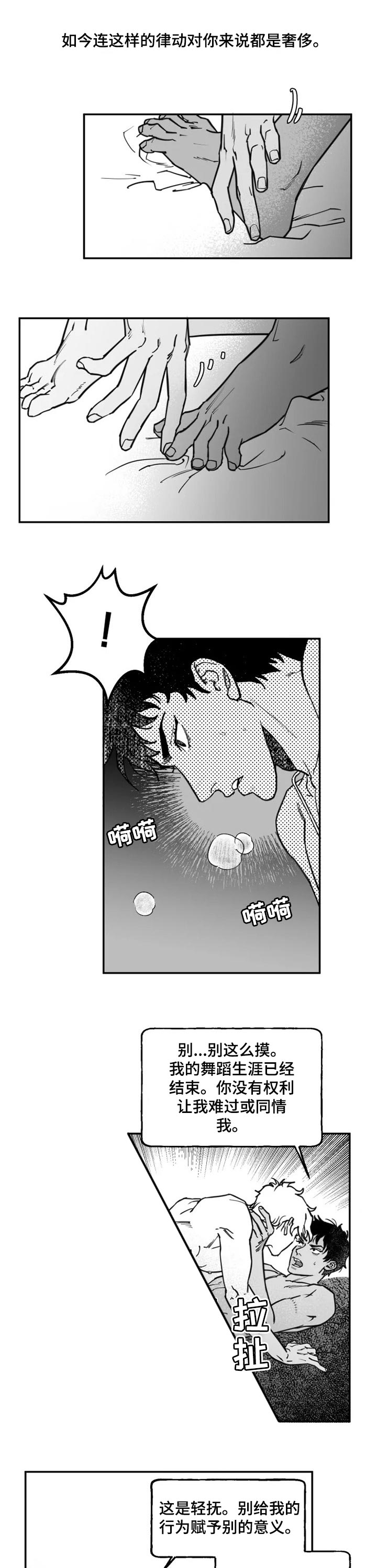 第32章：奢侈4