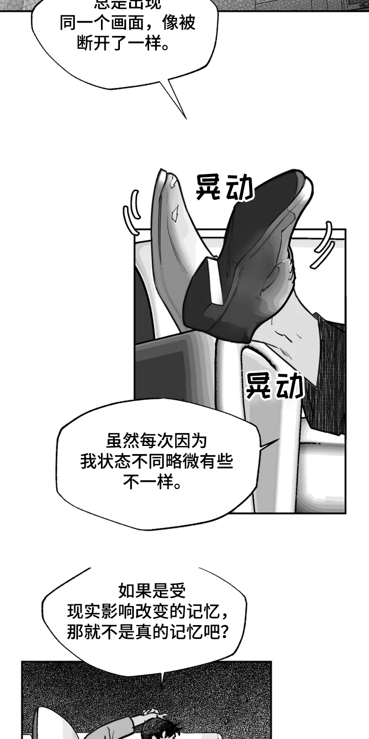第40章：心理治疗4