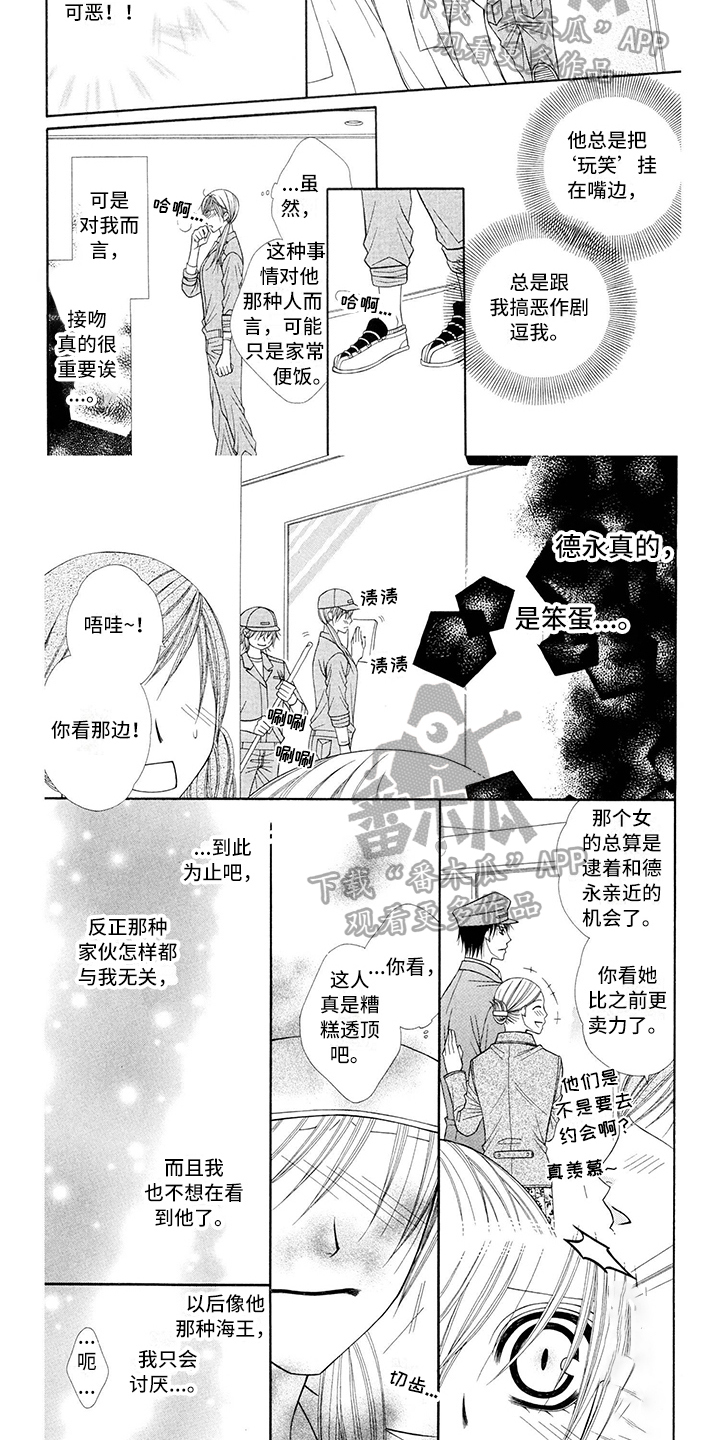 第4章：飞行员：笨蛋3