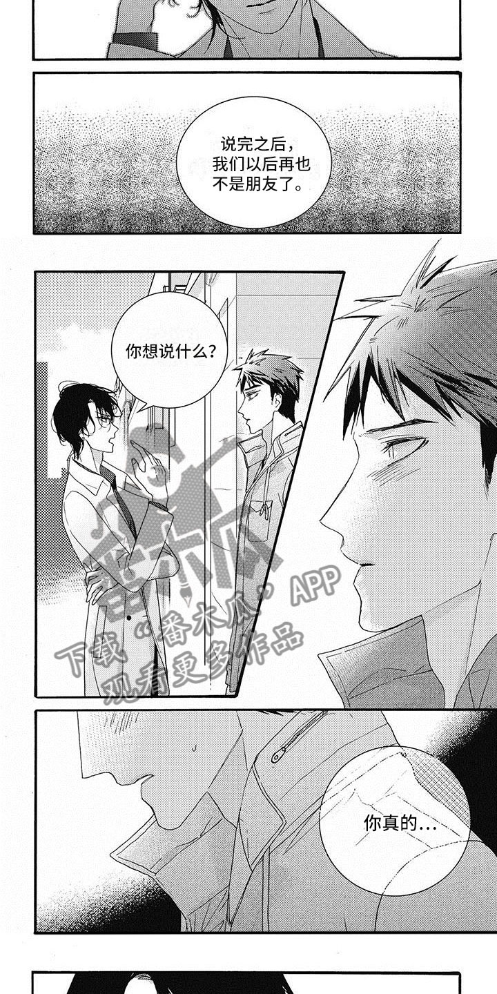 幸福的快门漫画,第45章：没任何不舍？5图