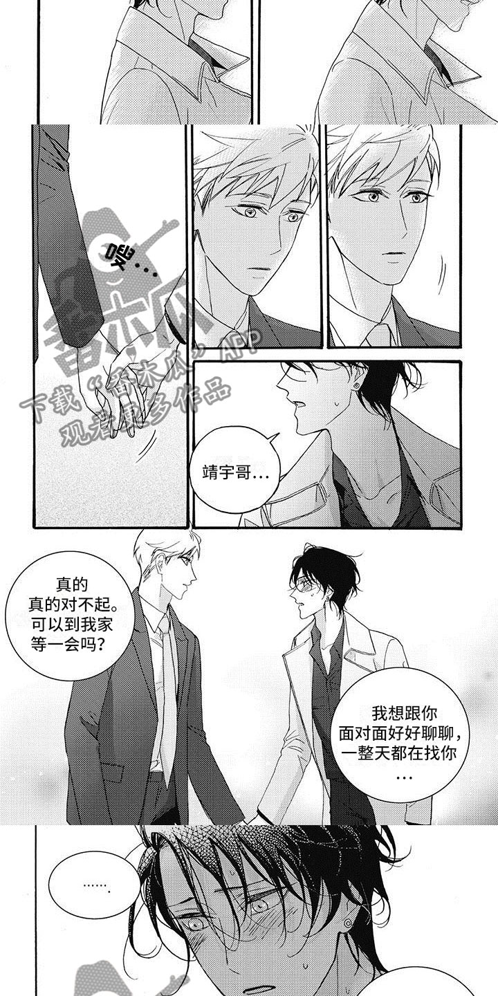 幸福的快门漫画,第45章：没任何不舍？3图