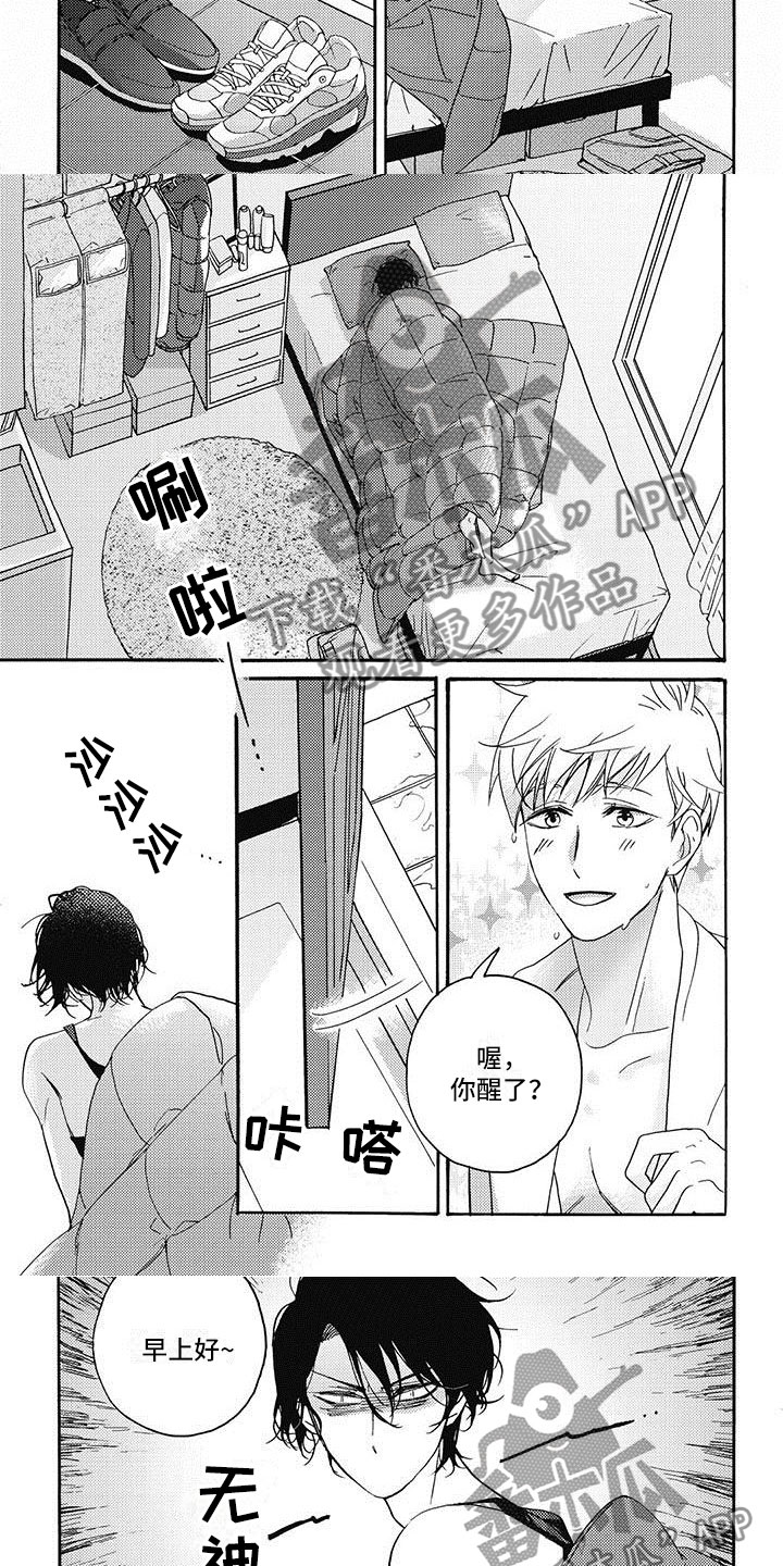 幸福的快门漫画,第28章：来睡一觉3图