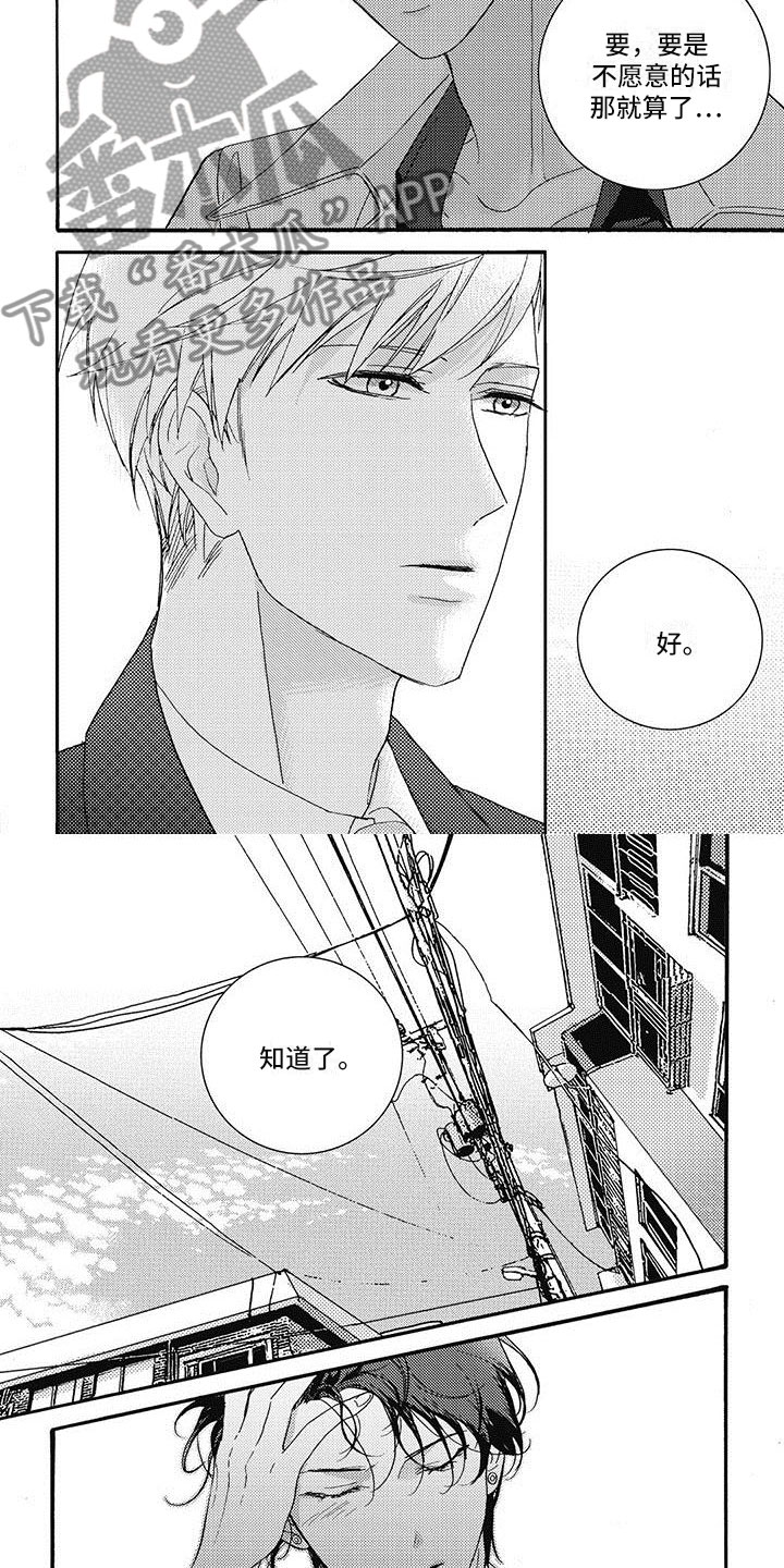 幸福的快门漫画,第45章：没任何不舍？4图