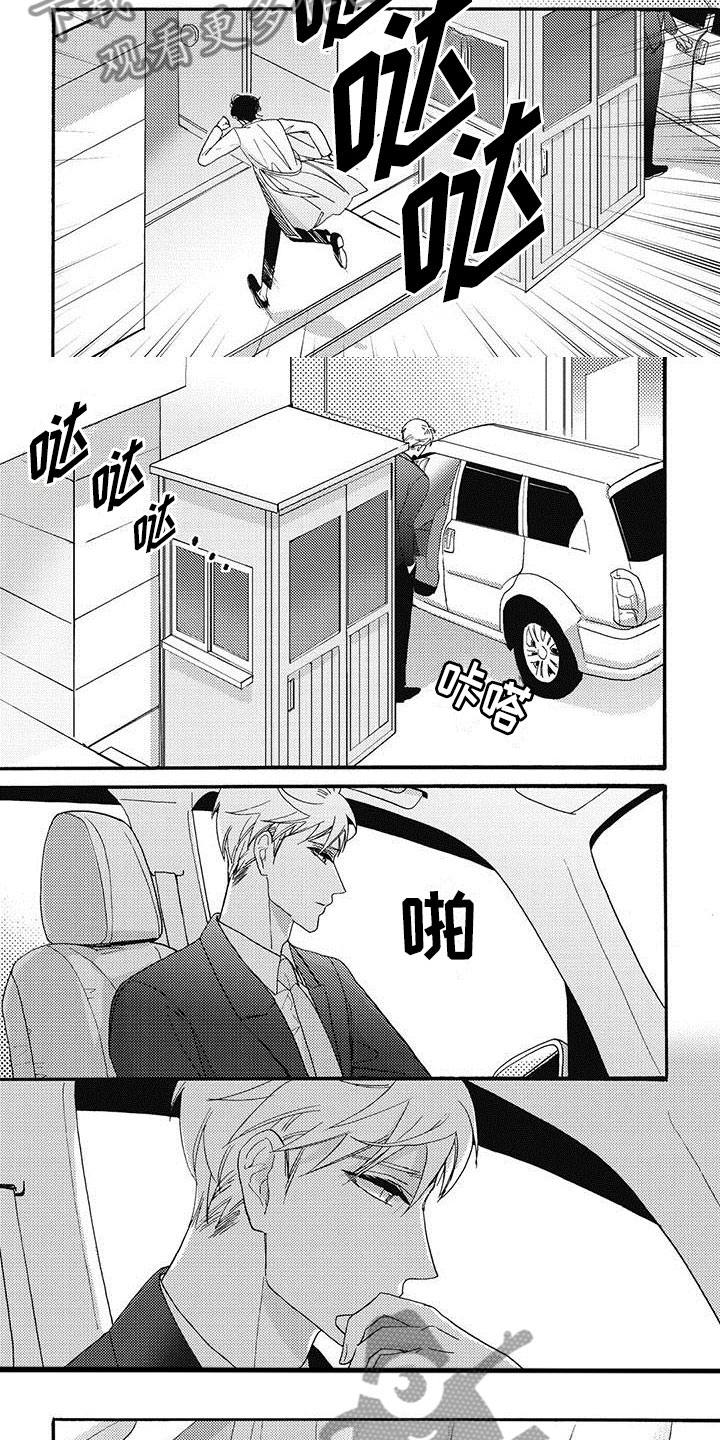 幸福的快门漫画,第42章：四处找寻5图