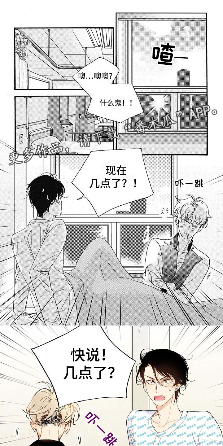 幸福的快门漫画,第42章：四处找寻1图