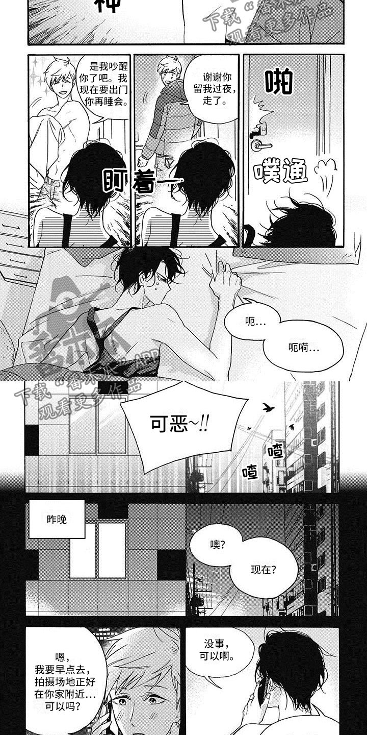 幸福的快门漫画,第28章：来睡一觉4图