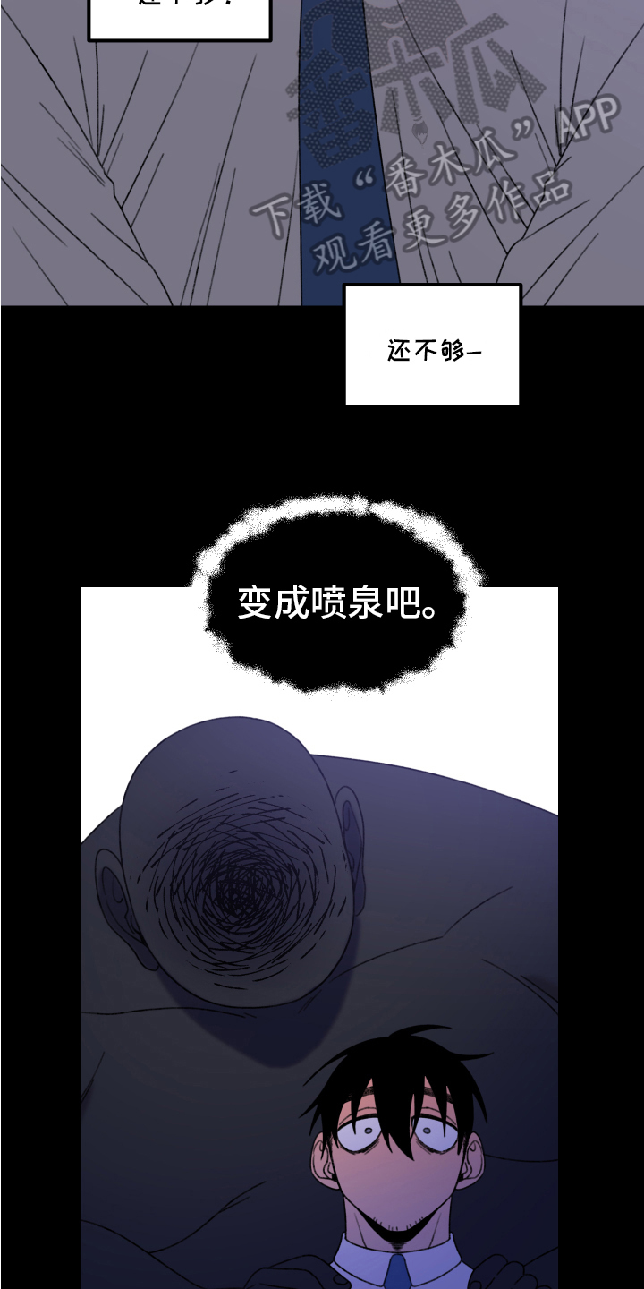 第11章：小巷里的喷泉人：见鬼2