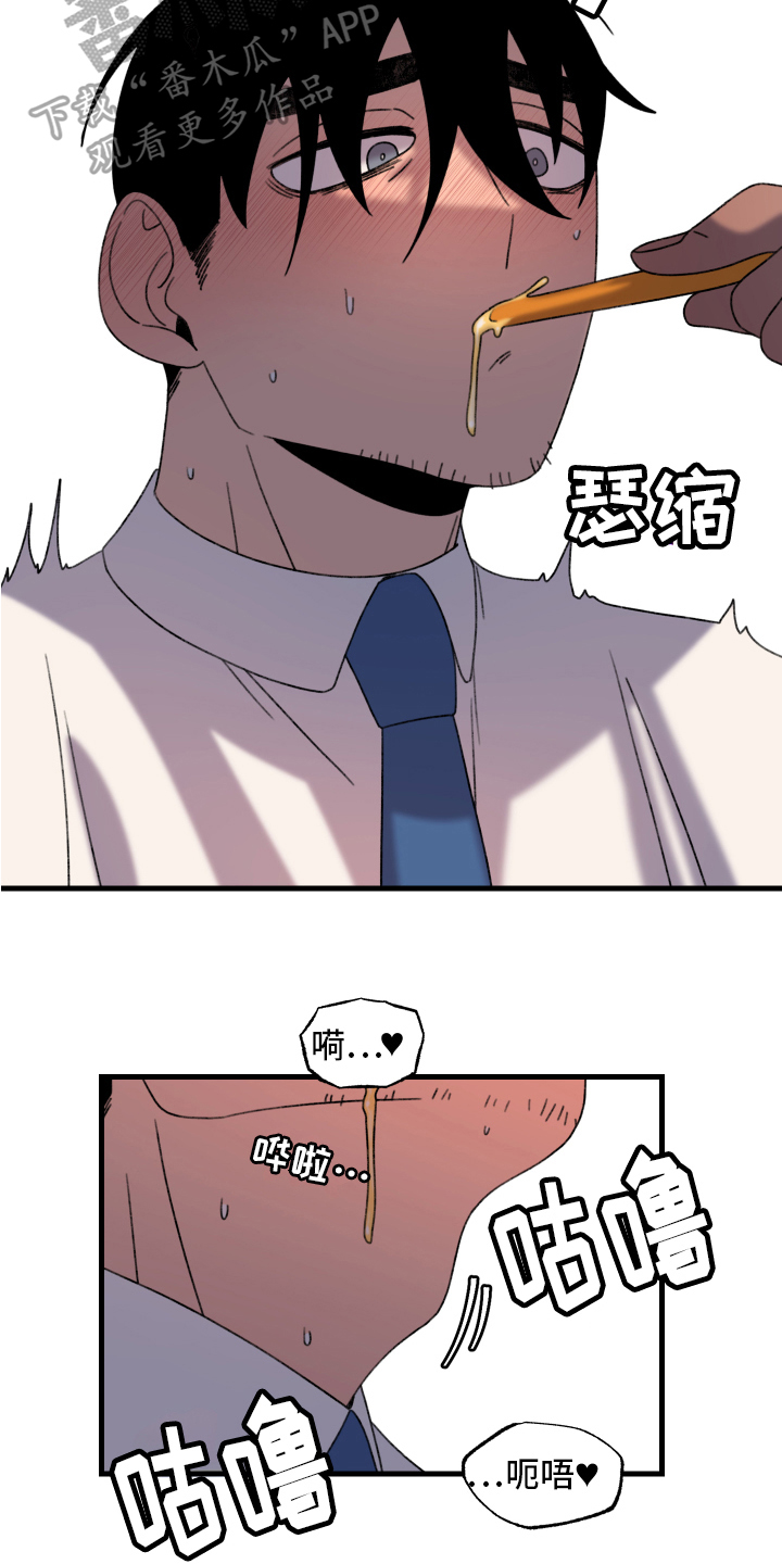 爱意满乡间漫画,第13章：小巷里的喷泉人：思考4图