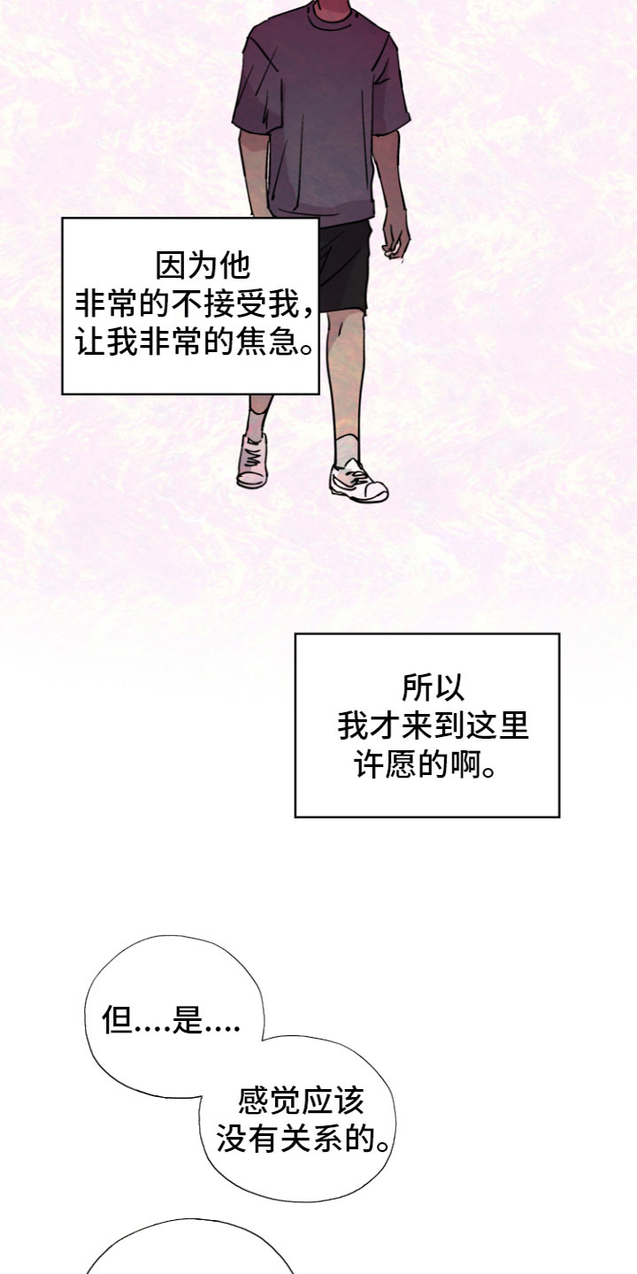 第2章：表白2