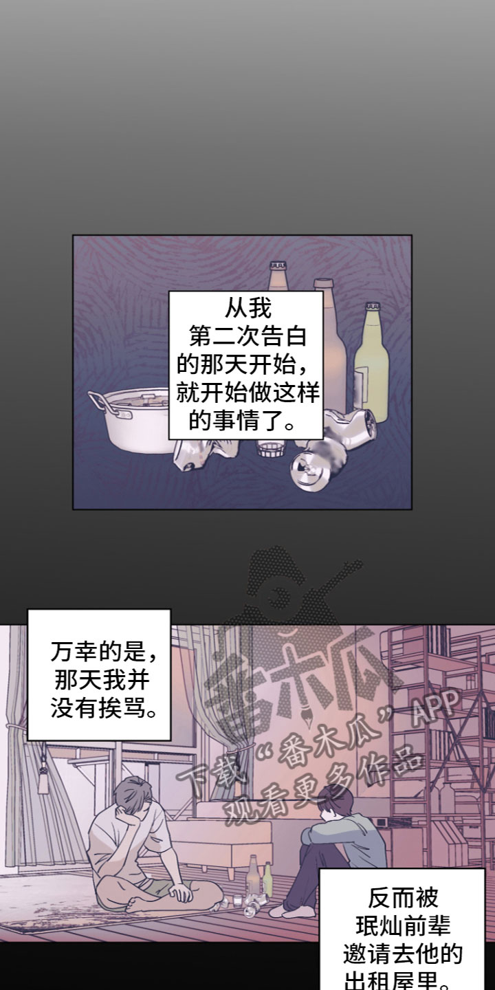 第4章：爱情喷泉2