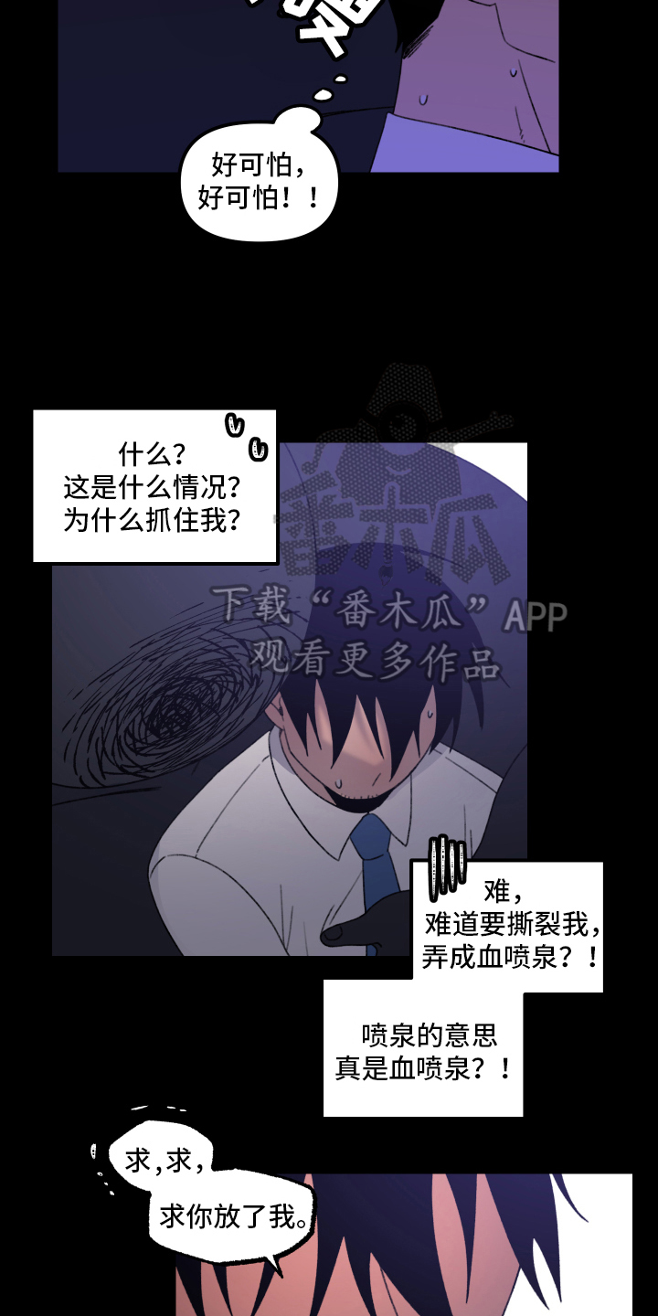 第11章：小巷里的喷泉人：见鬼4