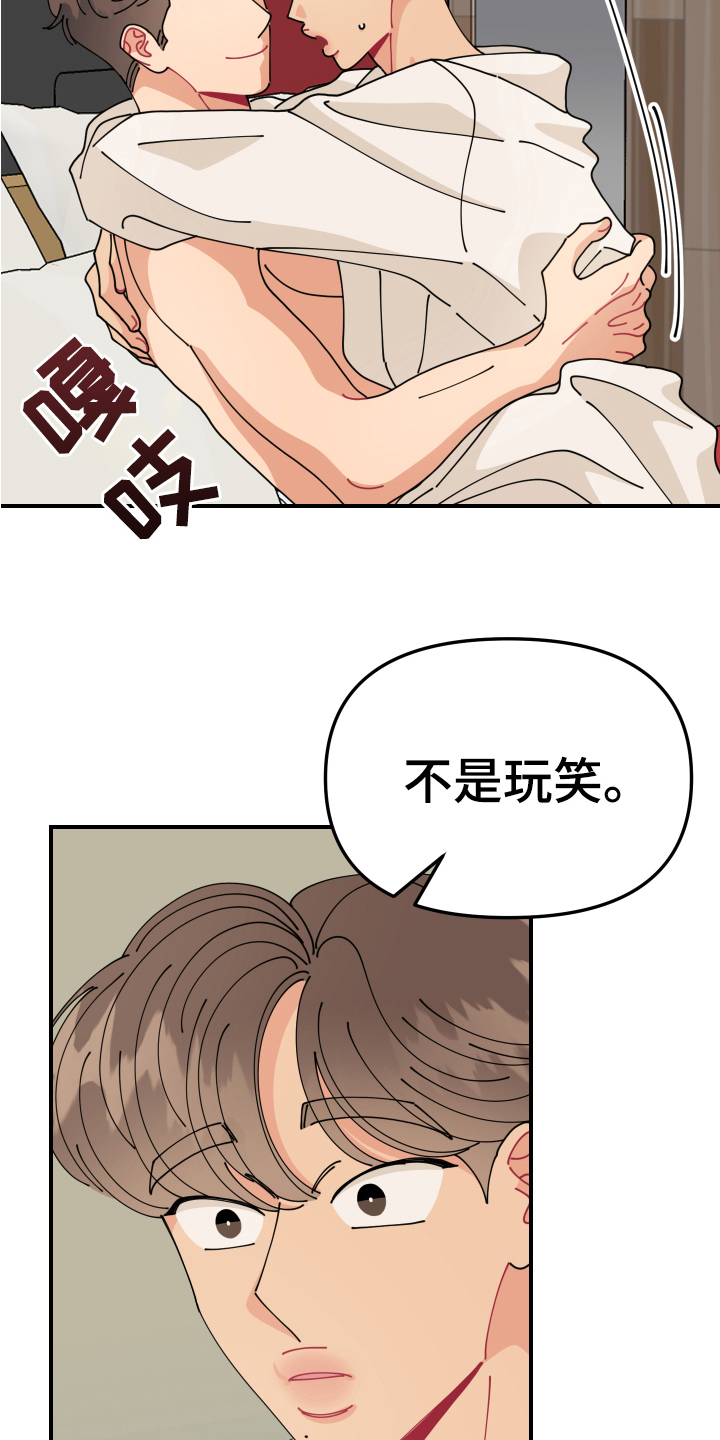 第18章：垃圾桶里的垃圾：人渣4