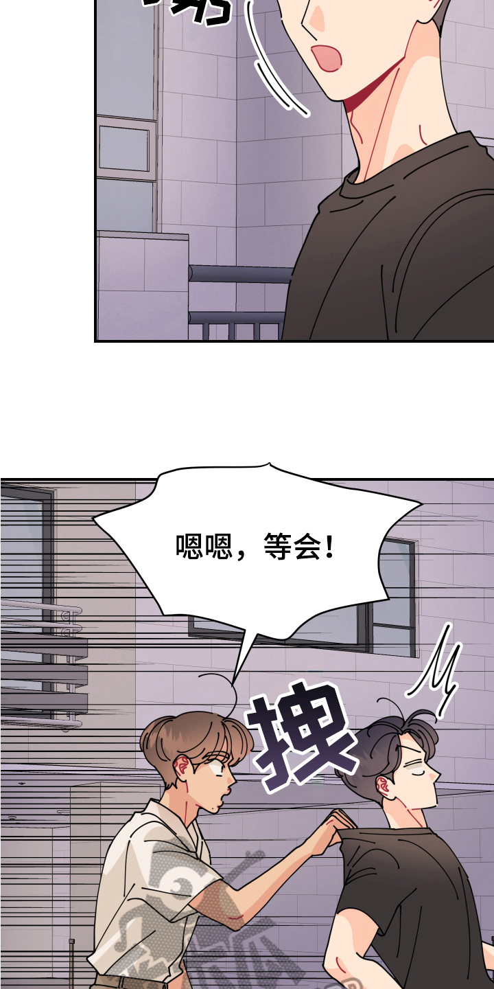第26章：垃圾桶里的垃圾：联谊会2