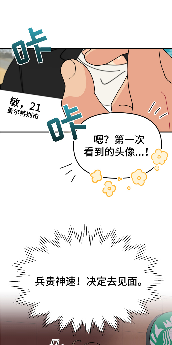 第19章：垃圾桶里的垃圾：要求1