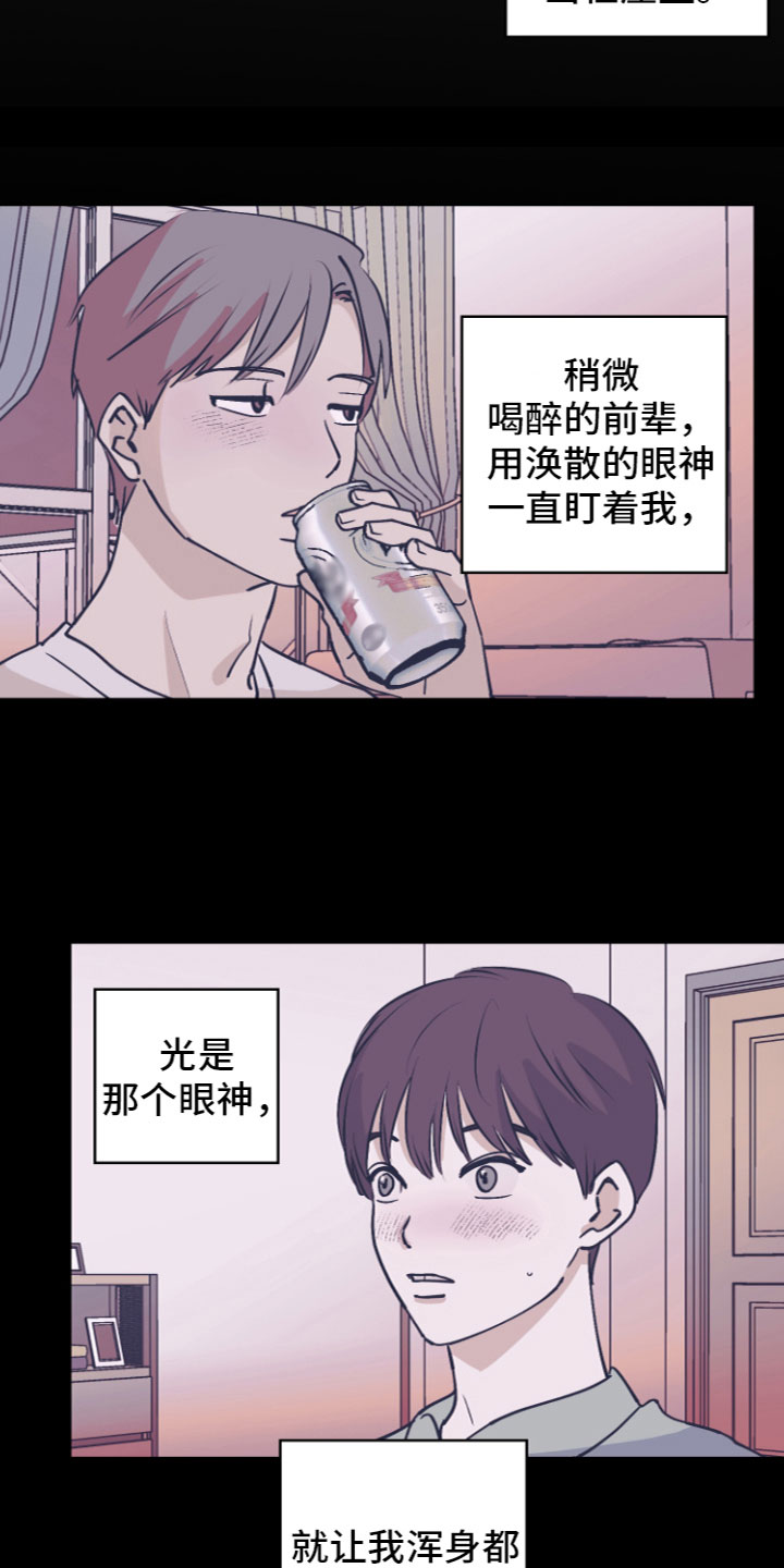 第4章：爱情喷泉3