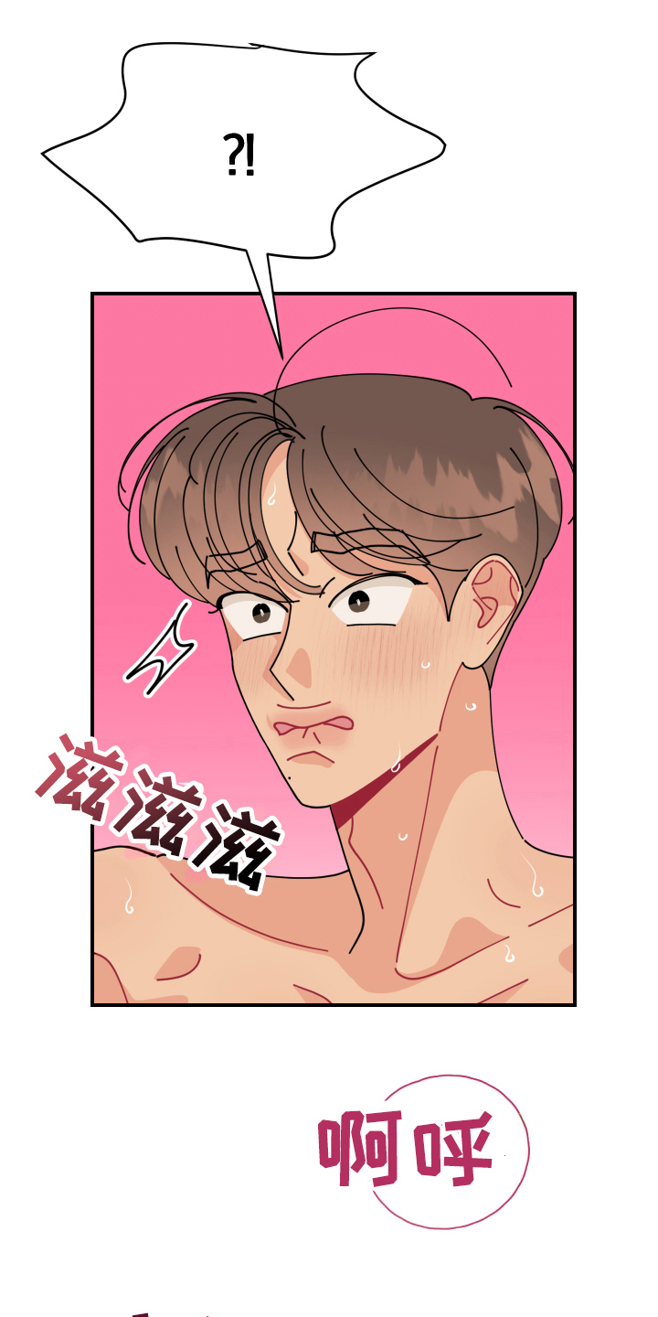 第31章：垃圾桶里的垃圾：约会申请（完）3