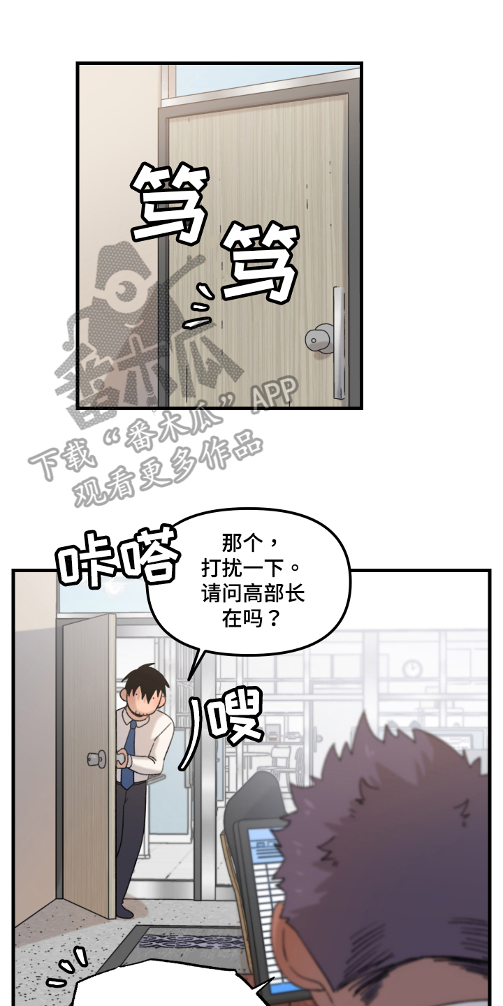 爱意满乡间漫画,第13章：小巷里的喷泉人：思考1图