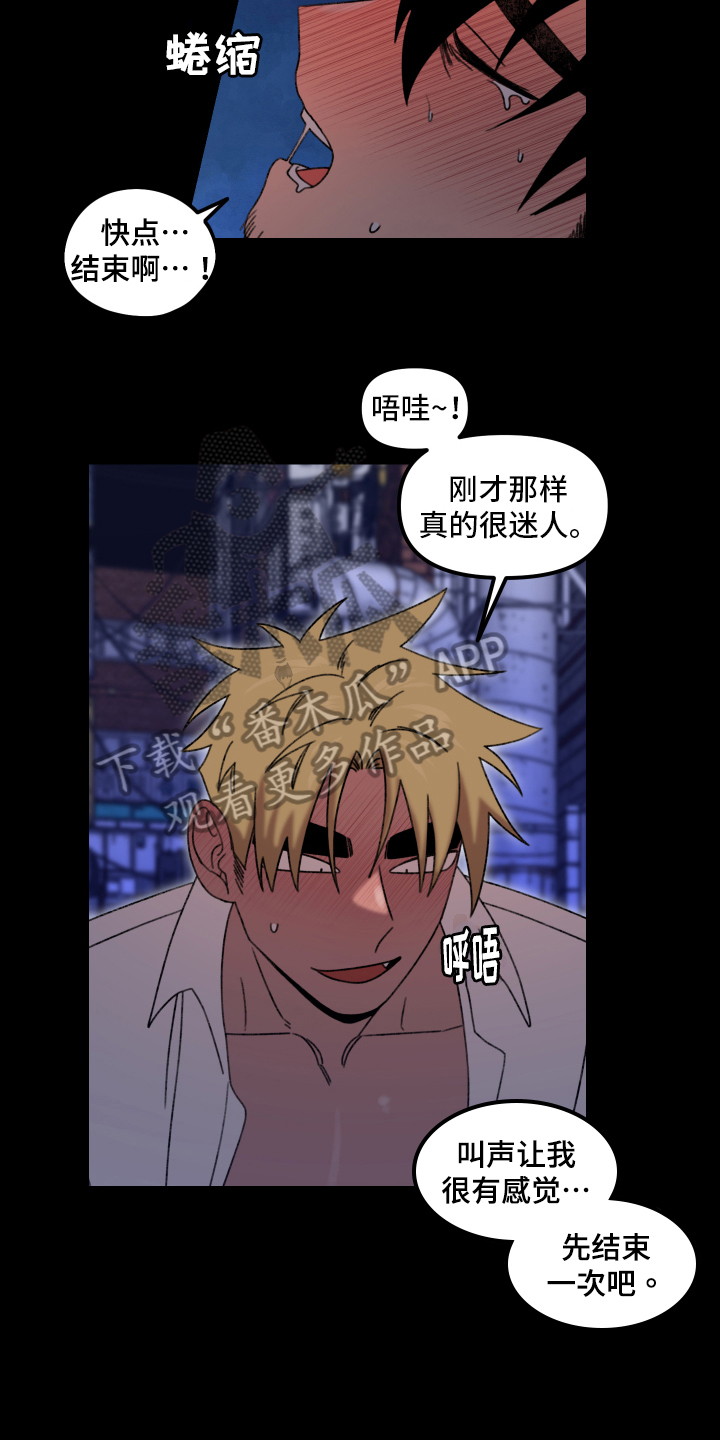 爱意满乡间漫画,第17章：小巷里的喷泉人：沉沦（完）5图