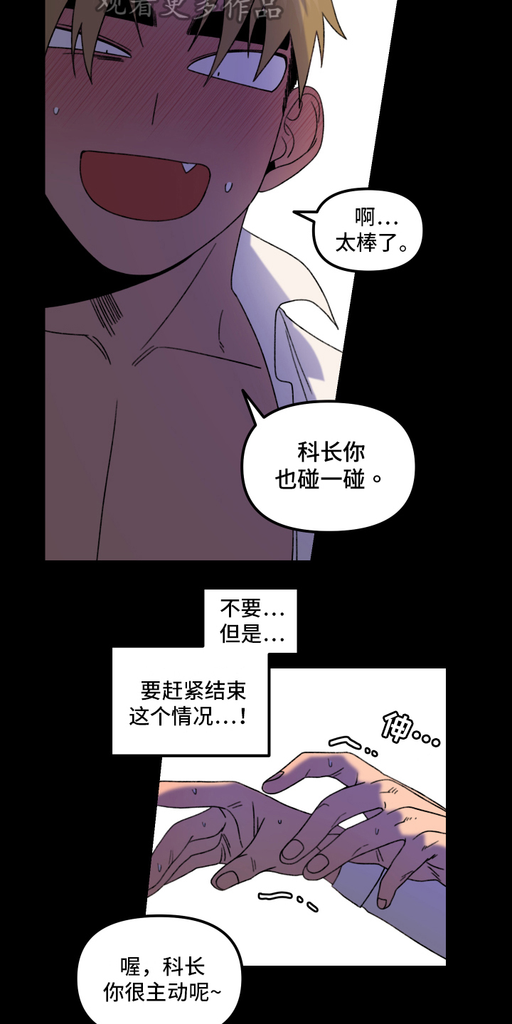 爱意满乡间漫画,第17章：小巷里的喷泉人：沉沦（完）3图