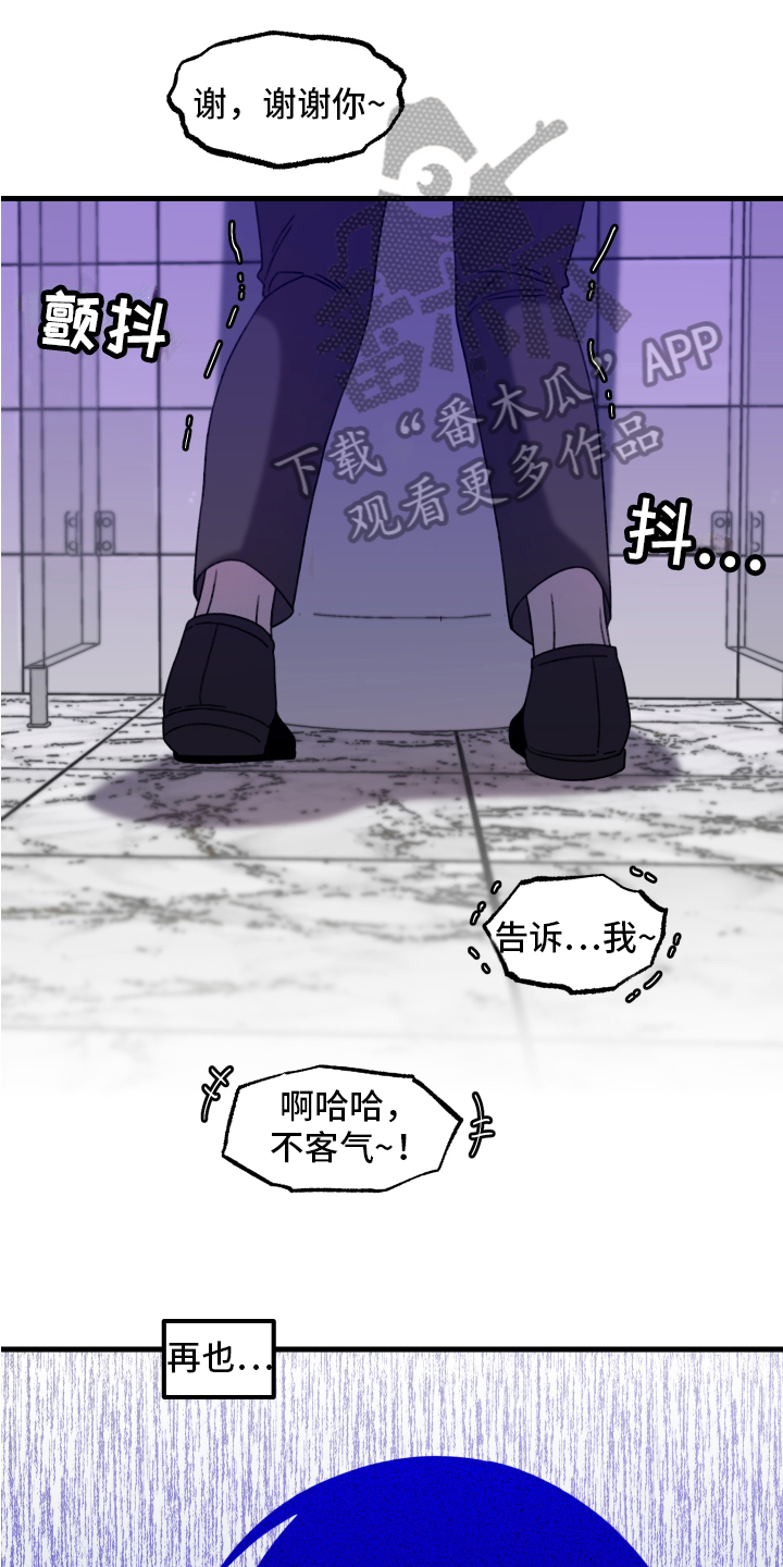 爱意满乡间漫画,第14章：小巷里的喷泉人：寻找1图