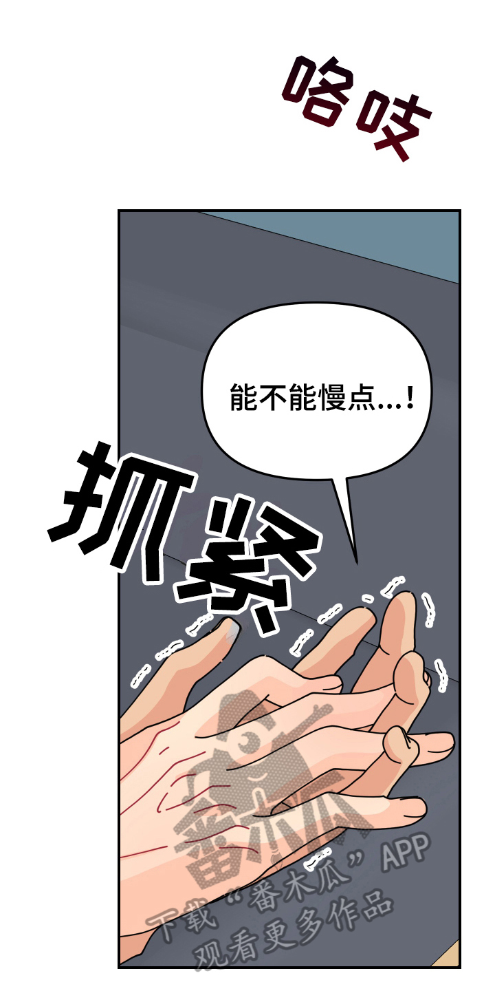 爱意满乡间漫画,第24章：垃圾桶里的垃圾：负责1图