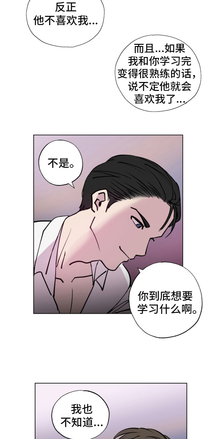 第2章：表白3