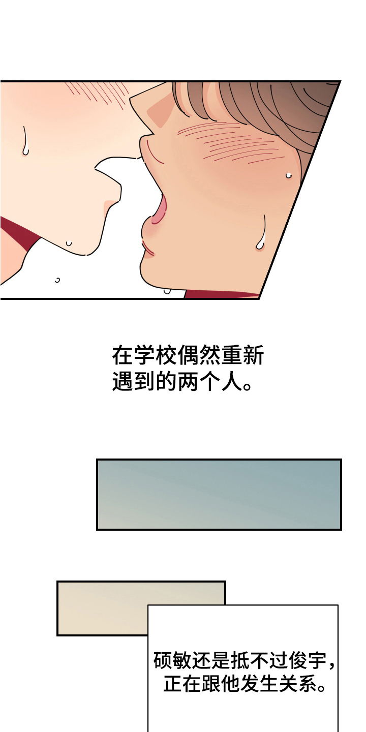 爱意满乡间漫画,第24章：垃圾桶里的垃圾：负责2图