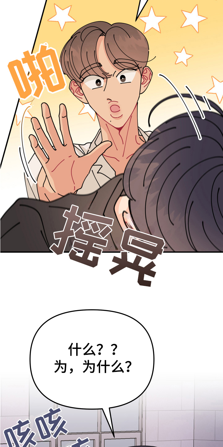 第26章：垃圾桶里的垃圾：联谊会4