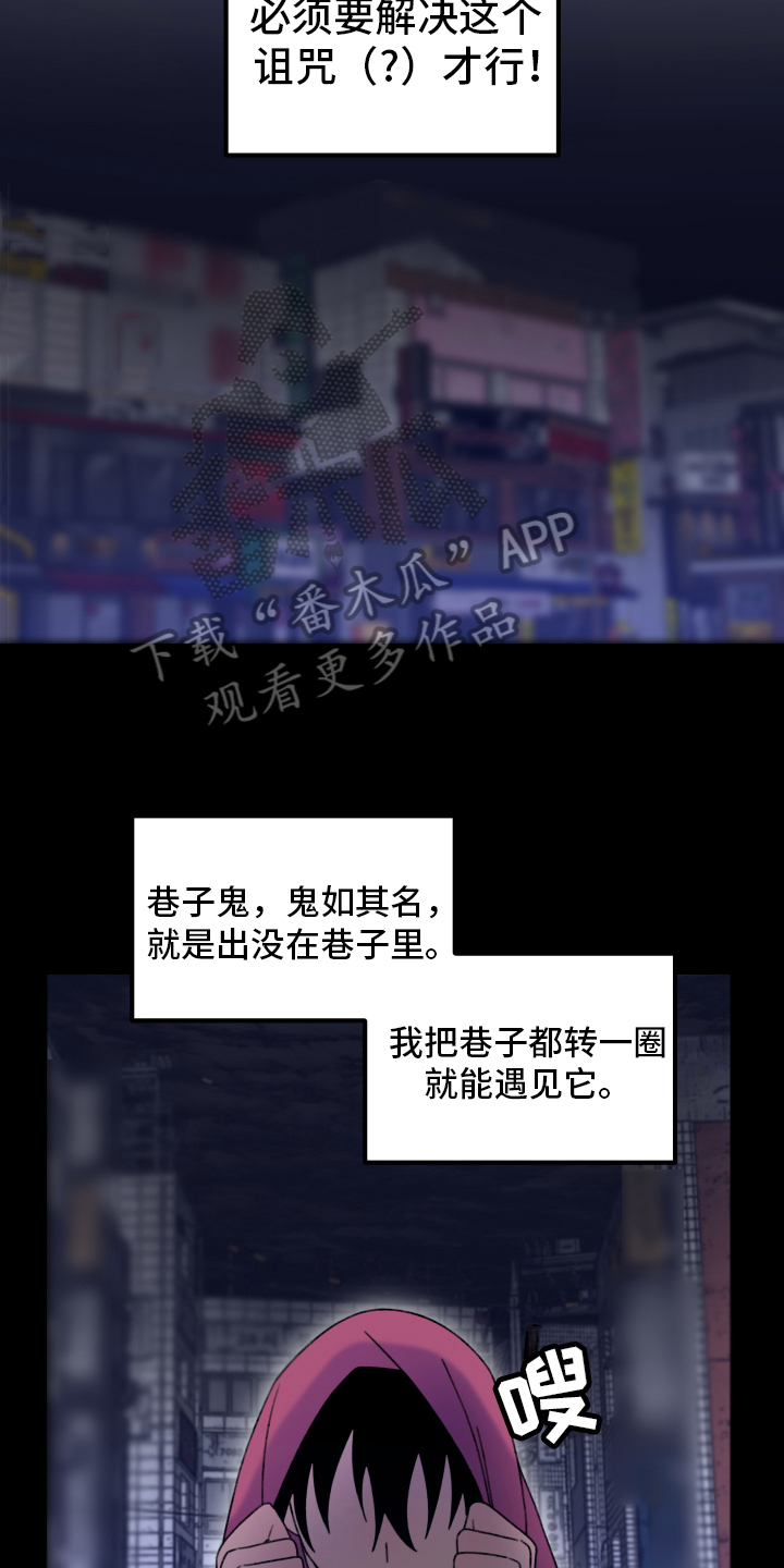 爱意满乡间漫画,第14章：小巷里的喷泉人：寻找3图